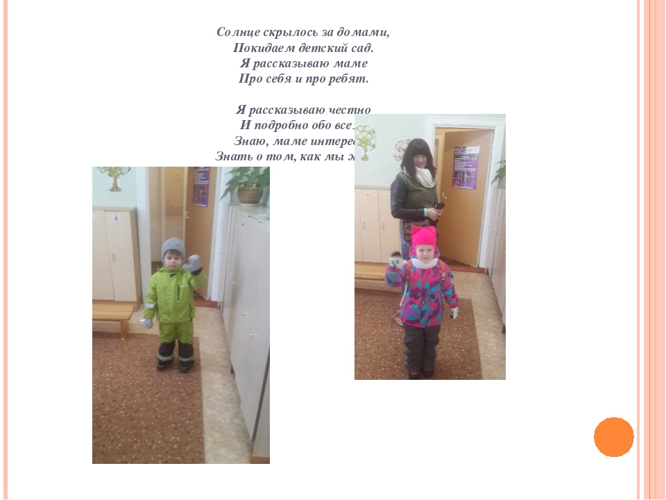 Презентация "Один день из жизни нашей группы"