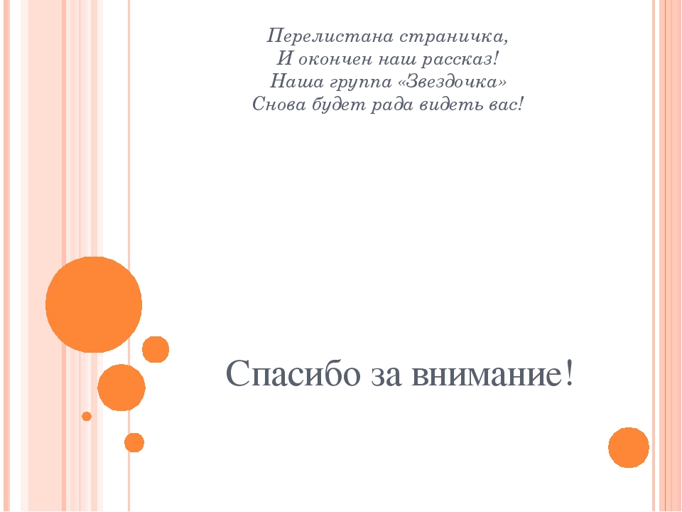 Презентация "Один день из жизни нашей группы"