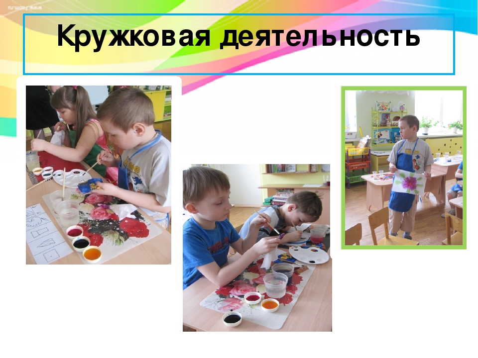 Презентация. Мастер-класс. "Художественная роспись по ткани с детьми старшего возраста.Батик."