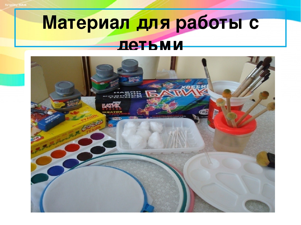 Презентация. Мастер-класс. "Художественная роспись по ткани с детьми старшего возраста.Батик."