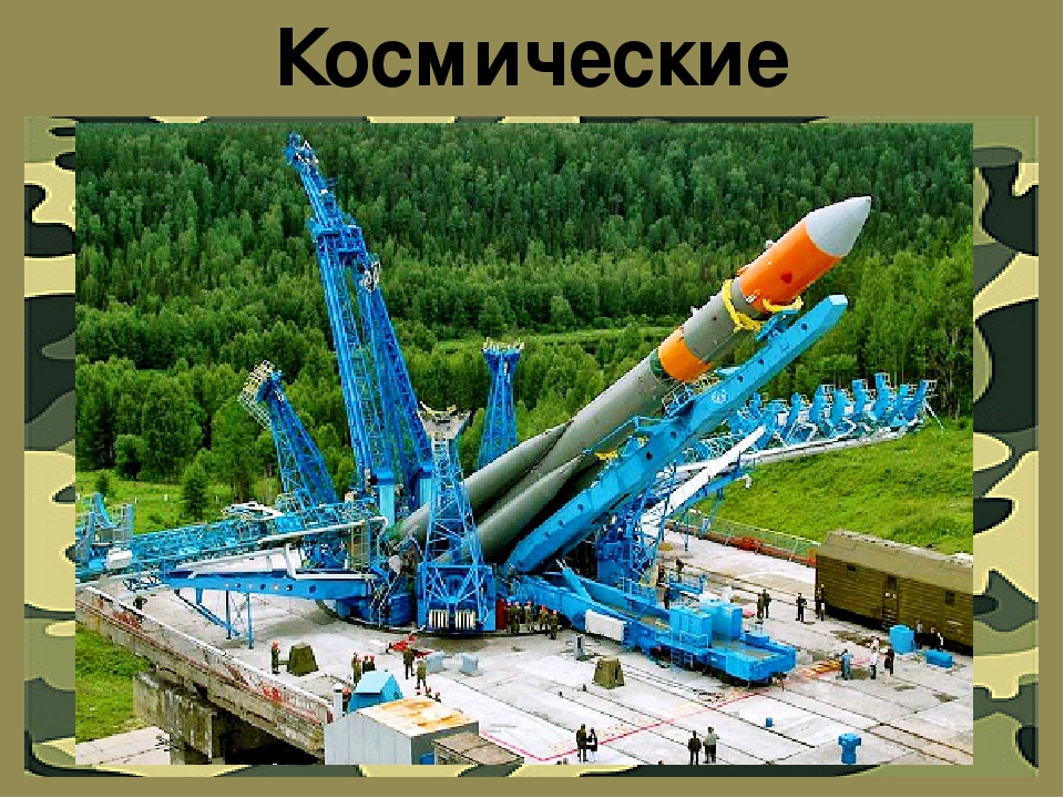 Презентация для детей старшего дошкольного возраста"Армия России"
