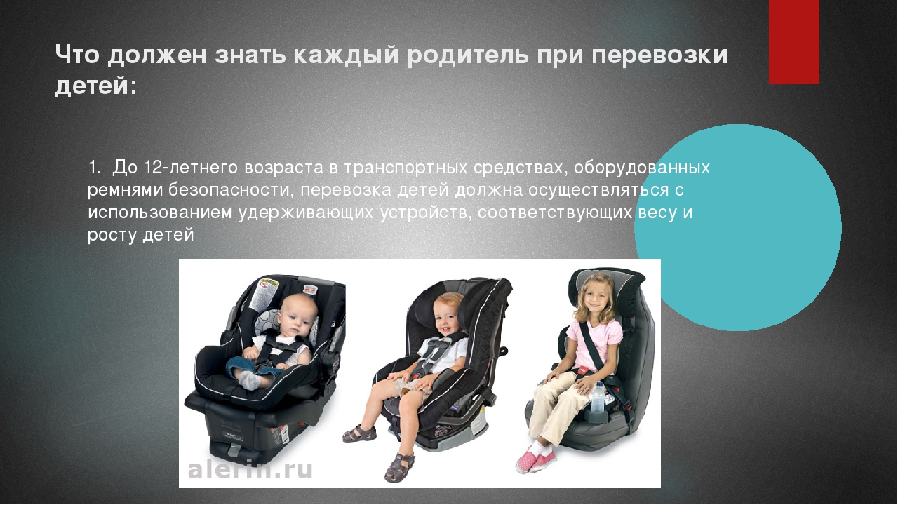 Презентация "Профилактика детского дорожно-транспортного травматизма"