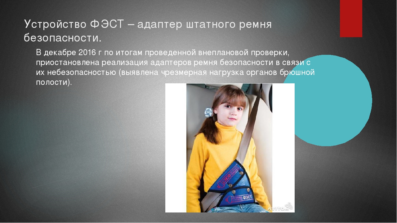 Презентация "Профилактика детского дорожно-транспортного травматизма"