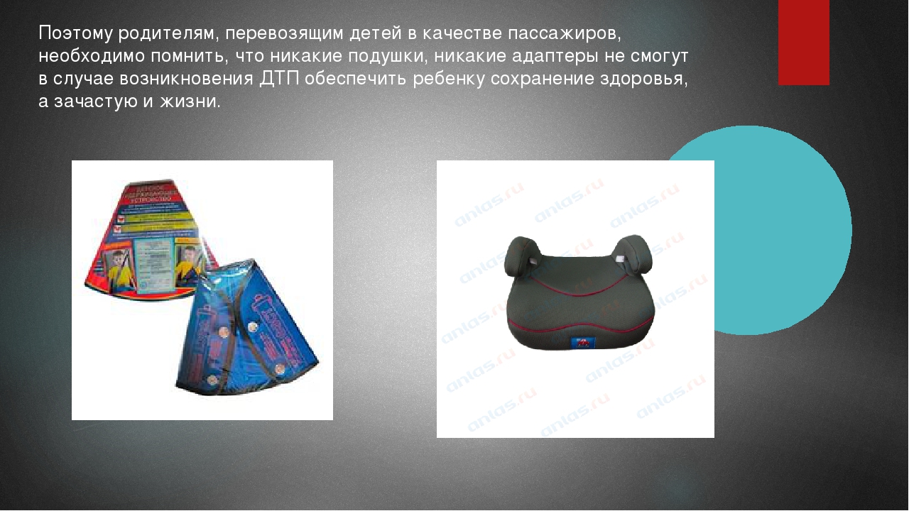 Презентация "Профилактика детского дорожно-транспортного травматизма"