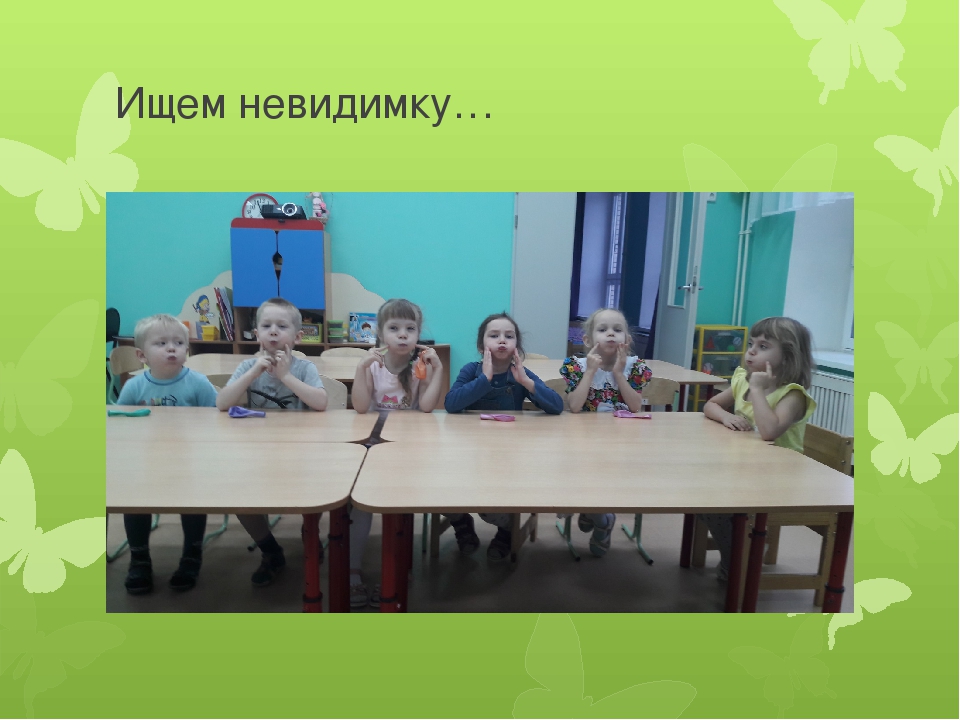 Презентация на тему: "Экологическое воспитание в детском саду. Экспериментирование"