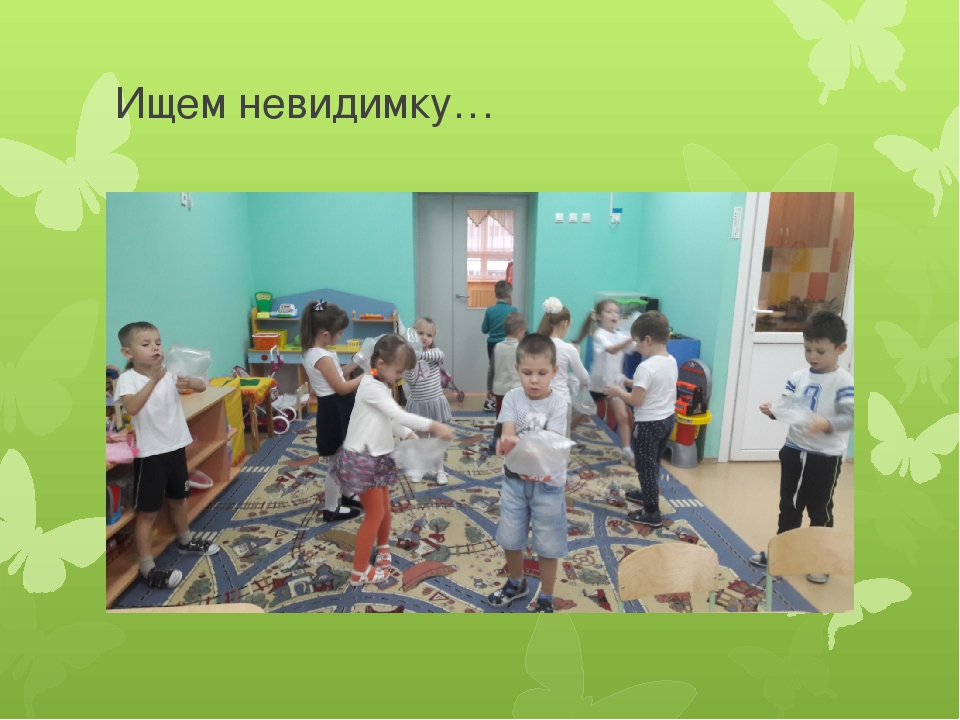 Презентация на тему: "Экологическое воспитание в детском саду. Экспериментирование"