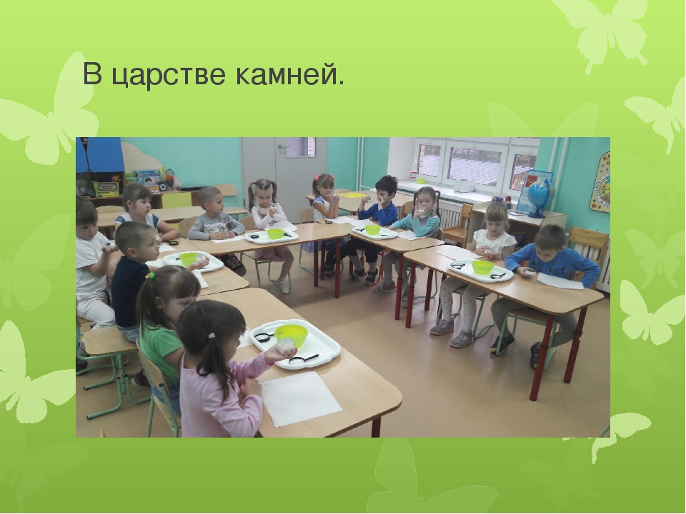 Презентация на тему: "Экологическое воспитание в детском саду. Экспериментирование"