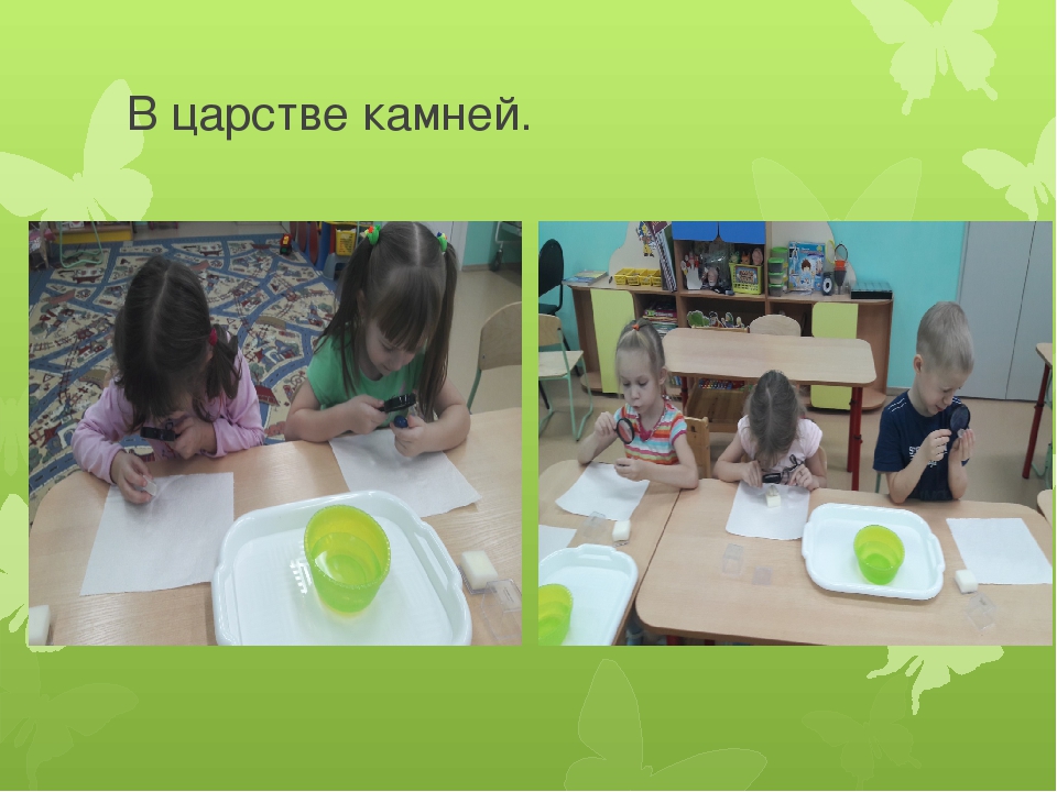 Презентация на тему: "Экологическое воспитание в детском саду. Экспериментирование"