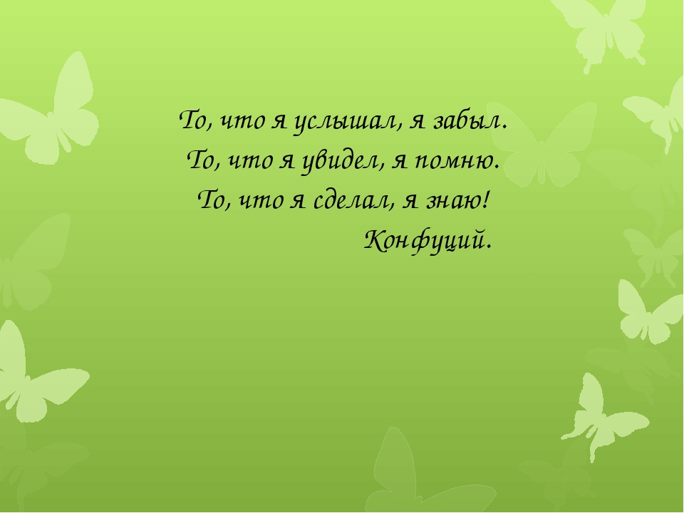 Презентация на тему: "Экологическое воспитание в детском саду. Экспериментирование"