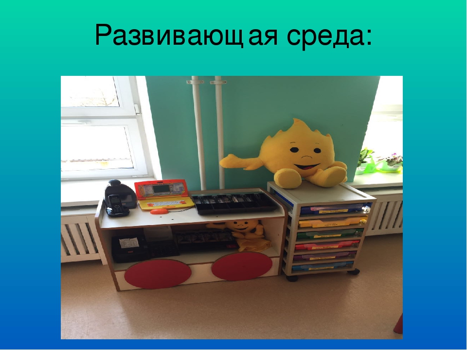 Презентация: "Создание развивающей среды по программе Афлатун"