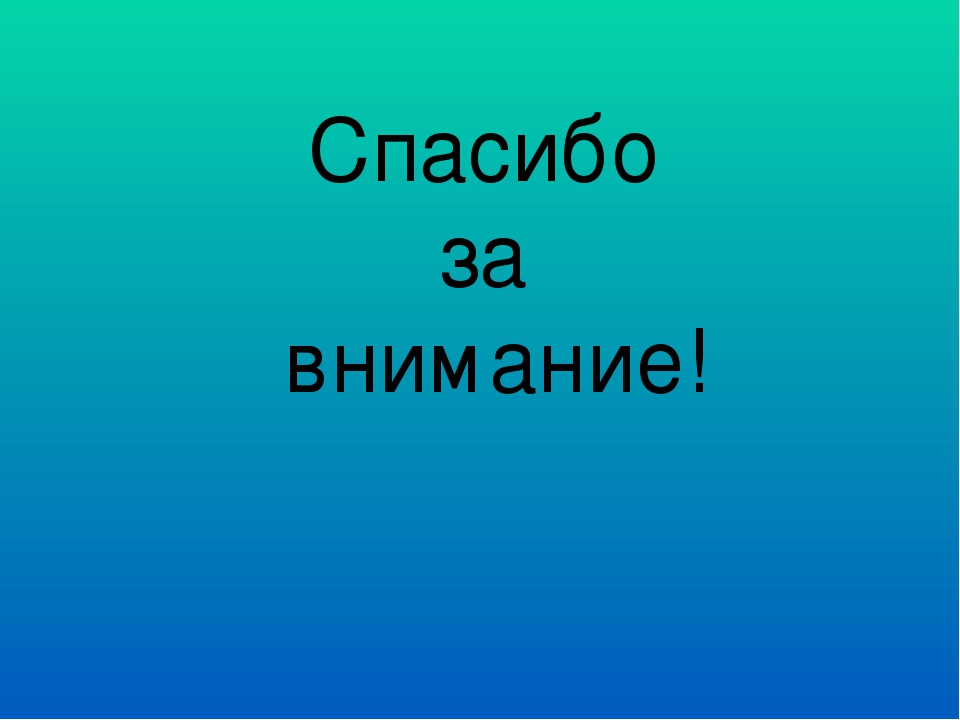 Презентация: "Создание развивающей среды по программе Афлатун"