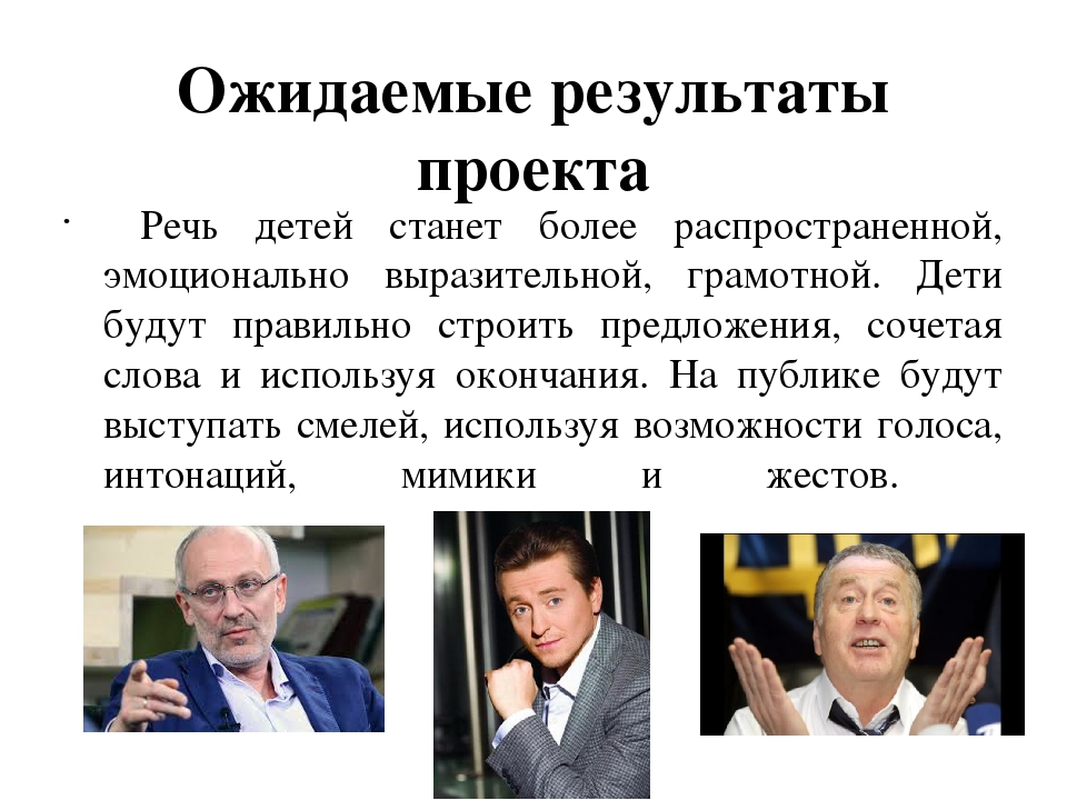 Проект "Развитие речи дошкольников в игровой деятельности"