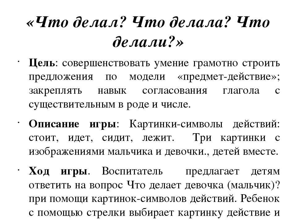 Проект "Развитие речи дошкольников в игровой деятельности"