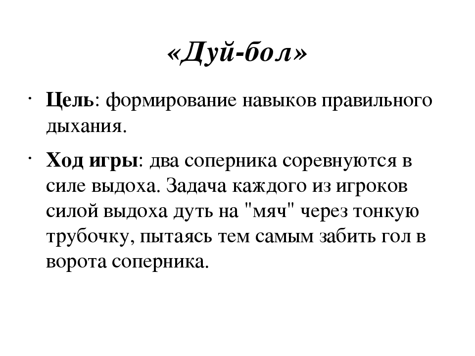 Проект "Развитие речи дошкольников в игровой деятельности"