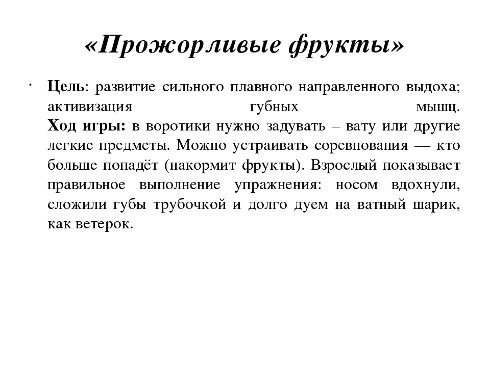Проект "Развитие речи дошкольников в игровой деятельности"