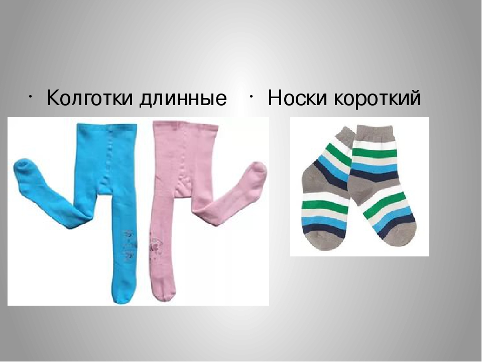 Познание. дать представление детям среднего возраста о понятии высоко, широко, большой и маленький