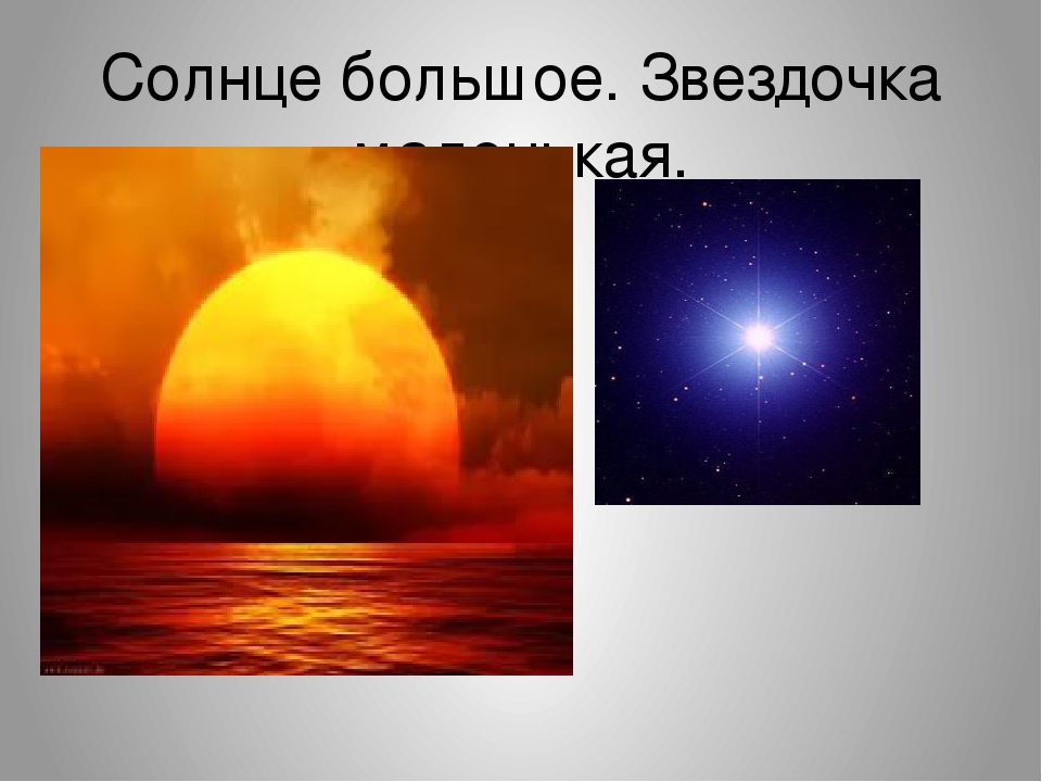 Познание. дать представление детям среднего возраста о понятии высоко, широко, большой и маленький