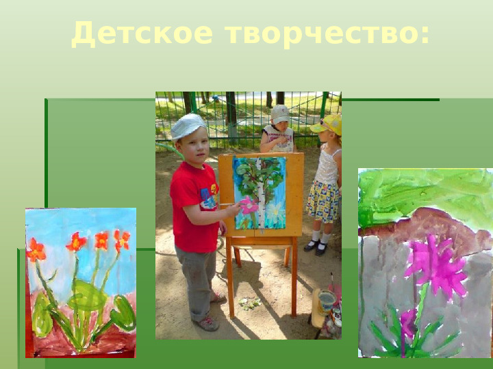 Методика экологического воспитания детей в детском саду