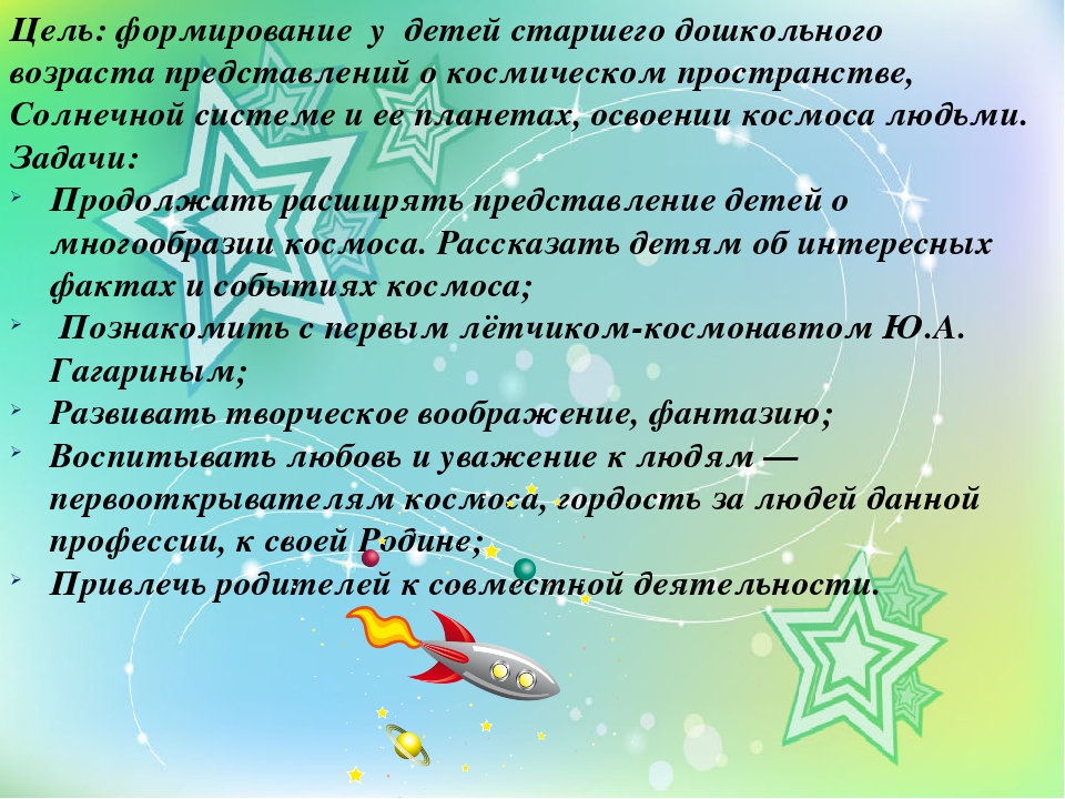 Презентация проекта "Этот загадочный космос"