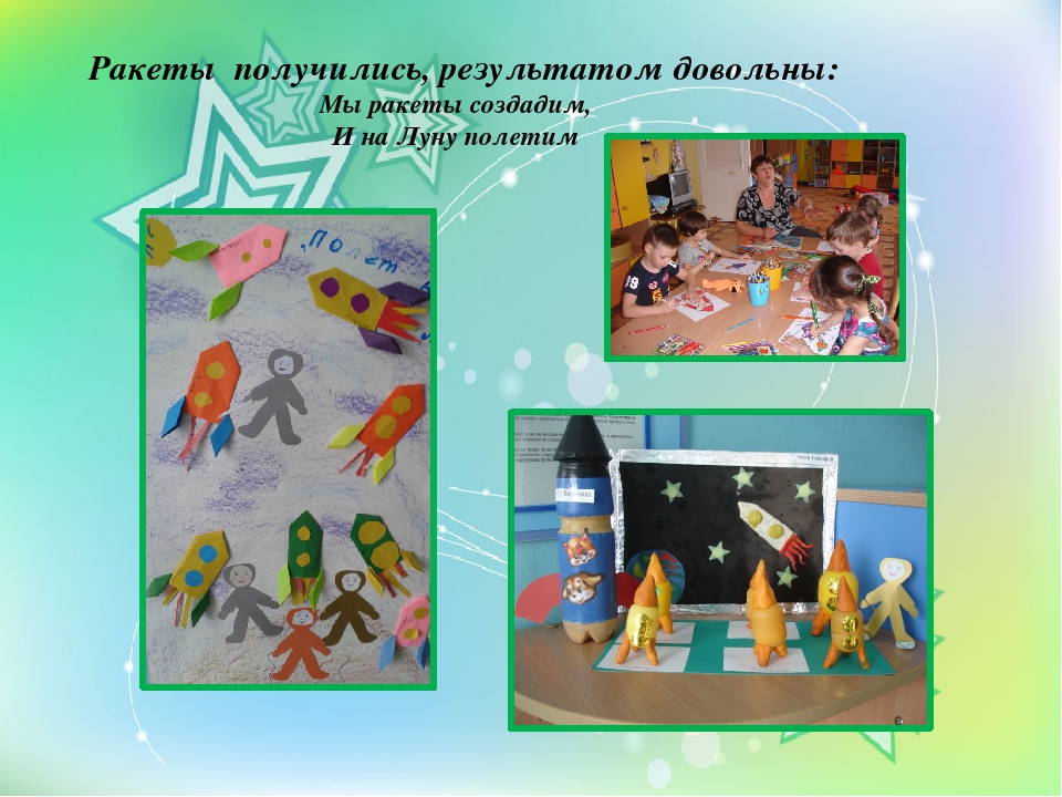 Презентация проекта "Этот загадочный космос"