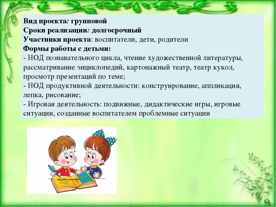 Проект-презентация "Наше здоровье" средняя группа