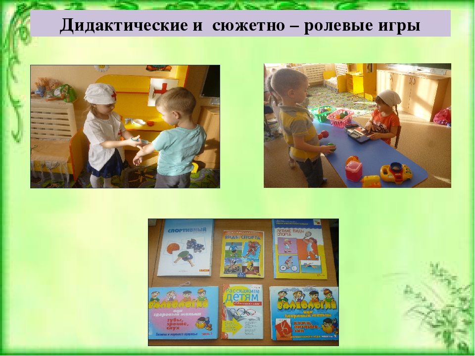 Проект-презентация "Наше здоровье" средняя группа