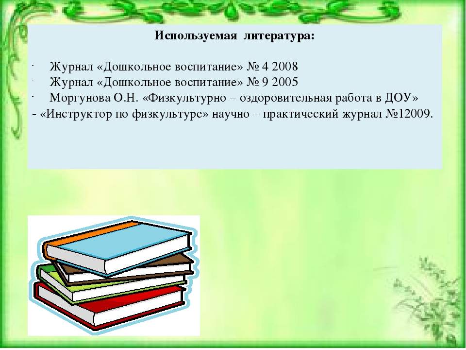 Проект-презентация "Наше здоровье" средняя группа