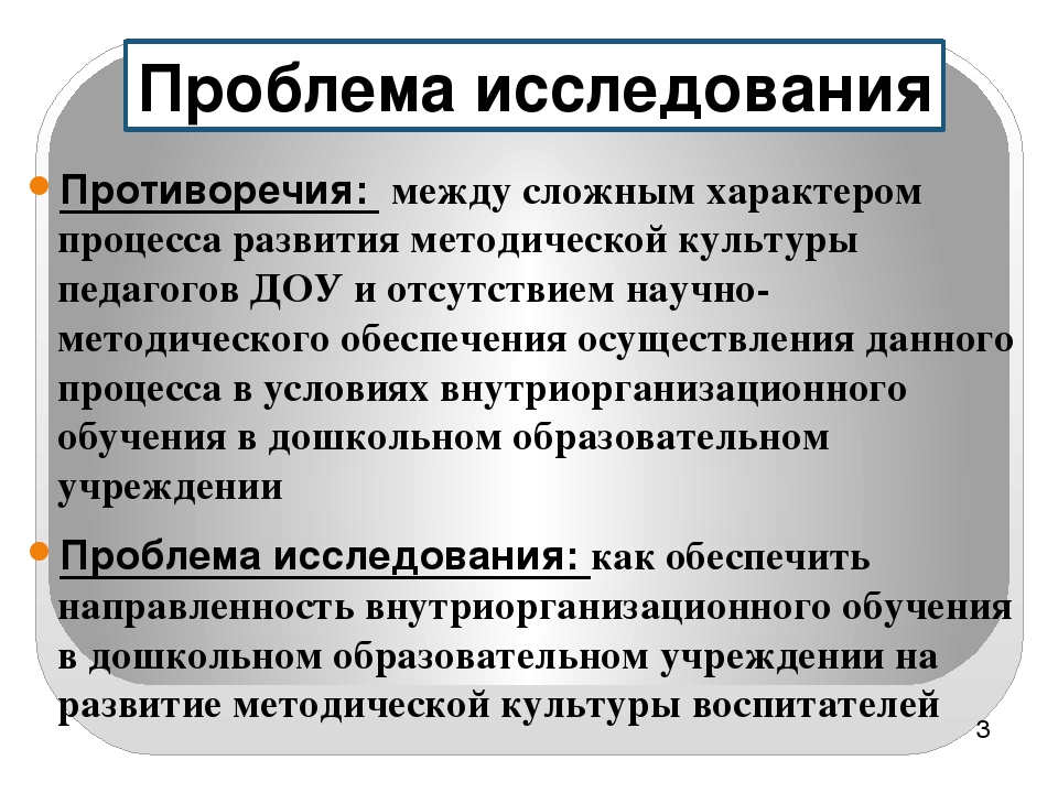 Презентация Внутриорганизационное обучение как средство развития методической культуры педагогического персонала образовательного учреждения.