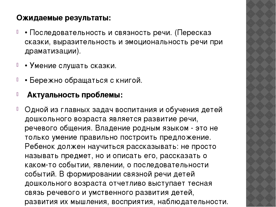 Презентация на тему " По дороге сказок"