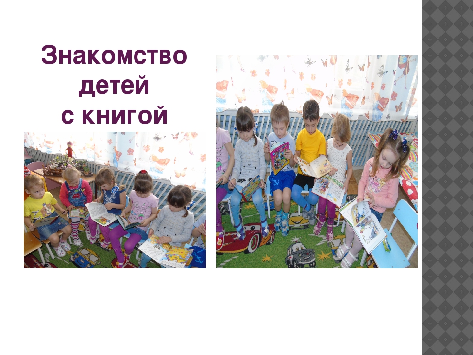 Презентация на тему " По дороге сказок"