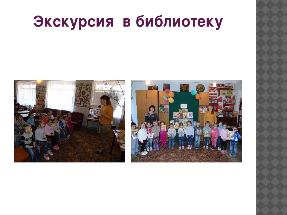 Презентация на тему " По дороге сказок"