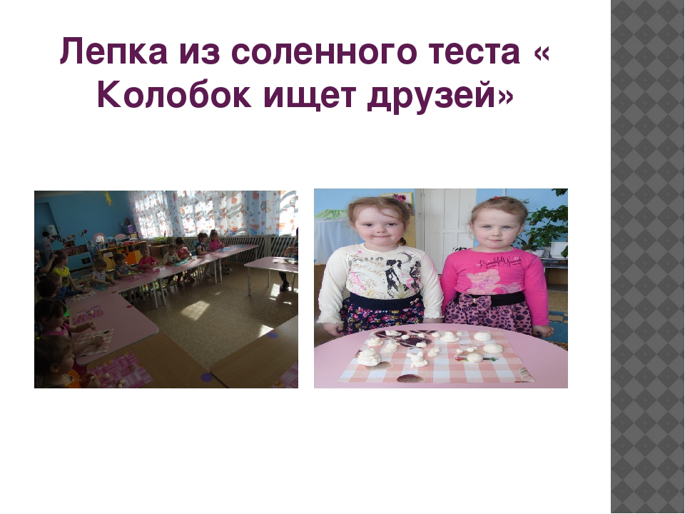 Презентация на тему " По дороге сказок"