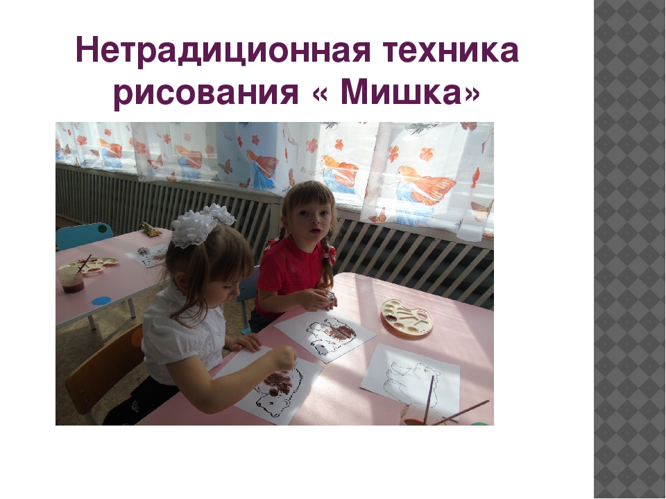 Презентация на тему " По дороге сказок"