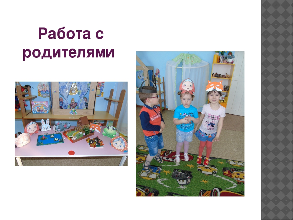 Презентация на тему " По дороге сказок"