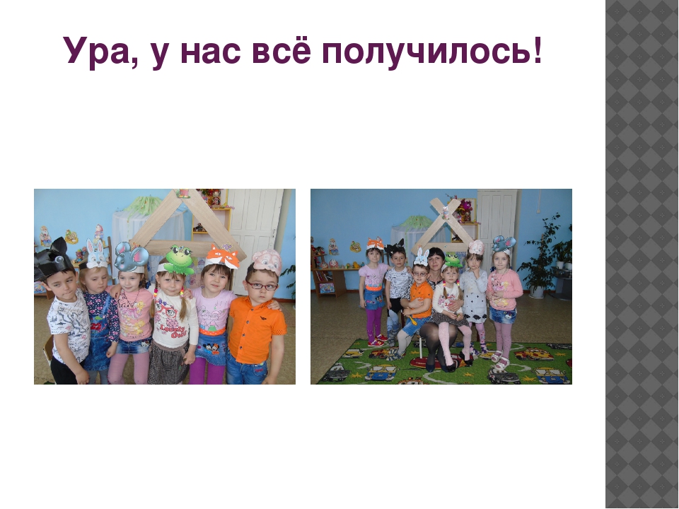 Презентация на тему " По дороге сказок"