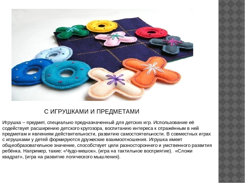 Презентация дидактические игры для детей
