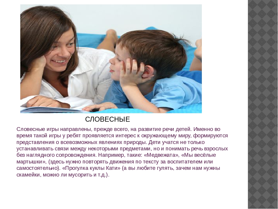 Презентация дидактические игры для детей