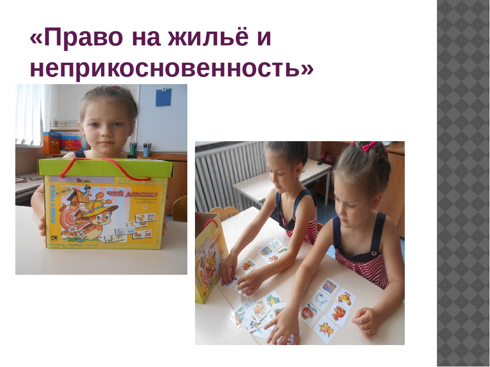 Презентация дидактические игры для детей