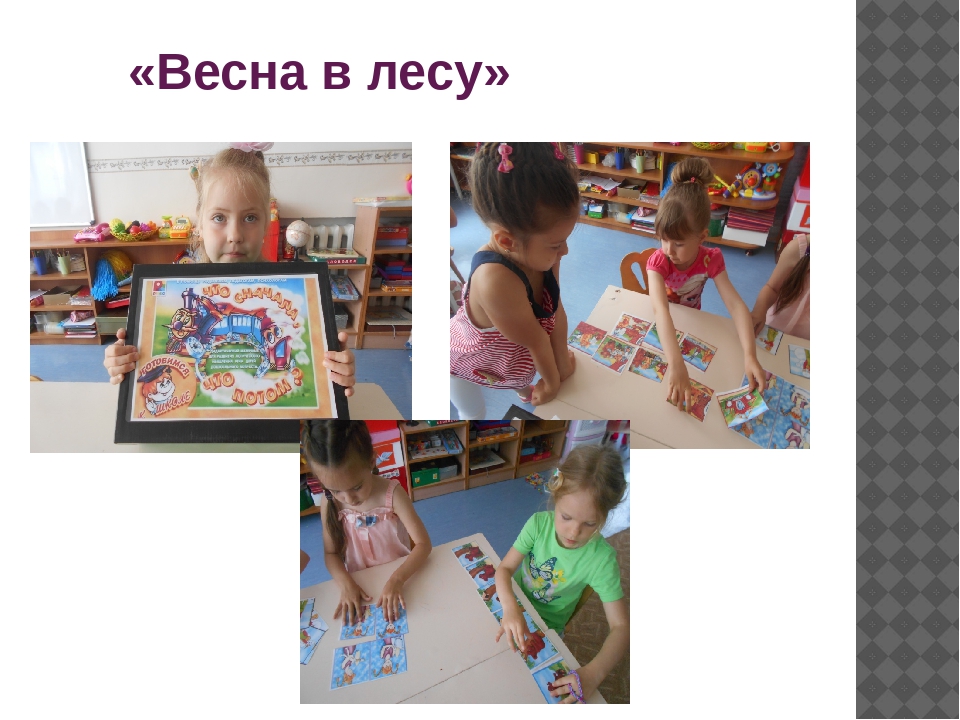 Презентация дидактические игры для детей