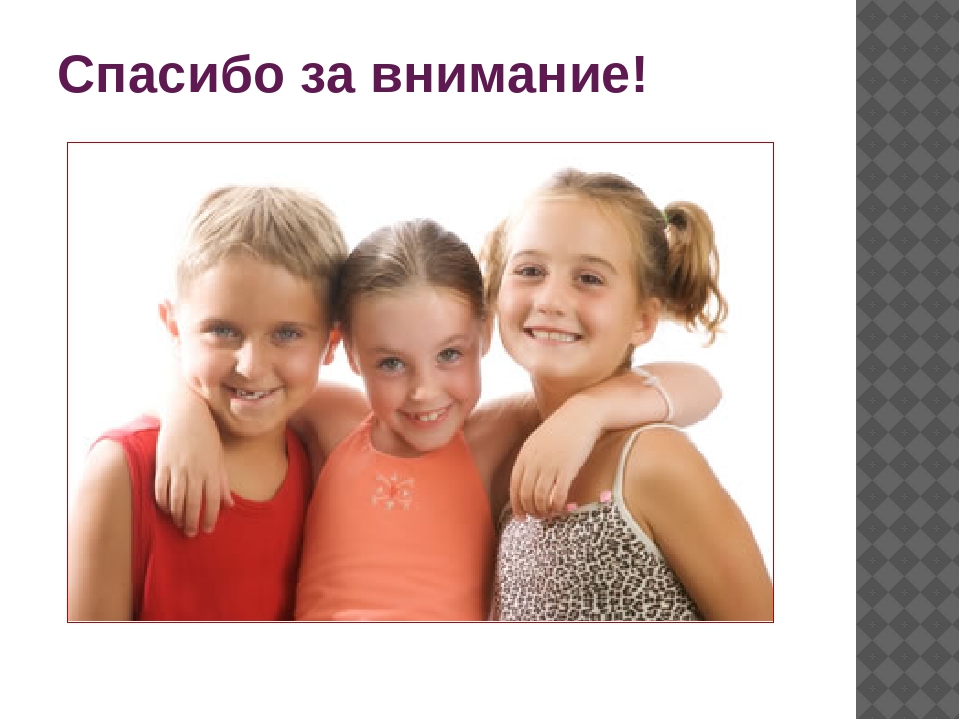 Презентация дидактические игры для детей