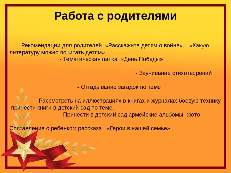 Презентация педагогического проекта "Этот день Победы"