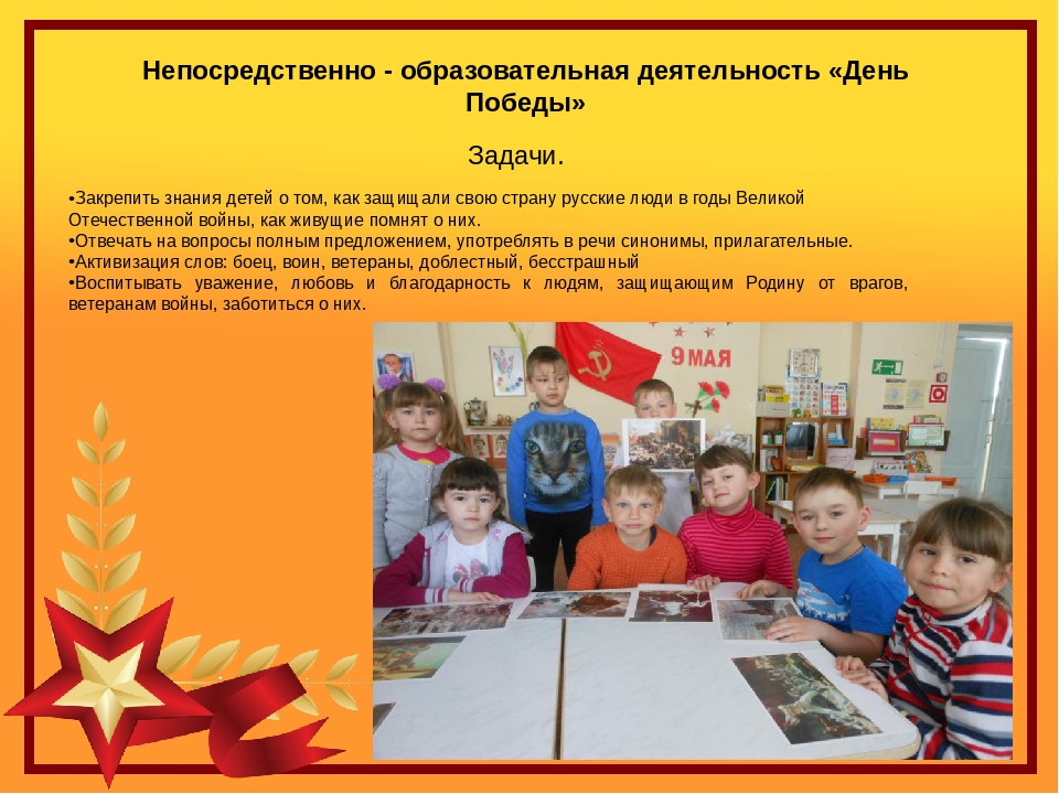 Презентация педагогического проекта "Этот день Победы"