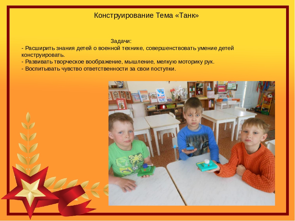 Презентация педагогического проекта "Этот день Победы"