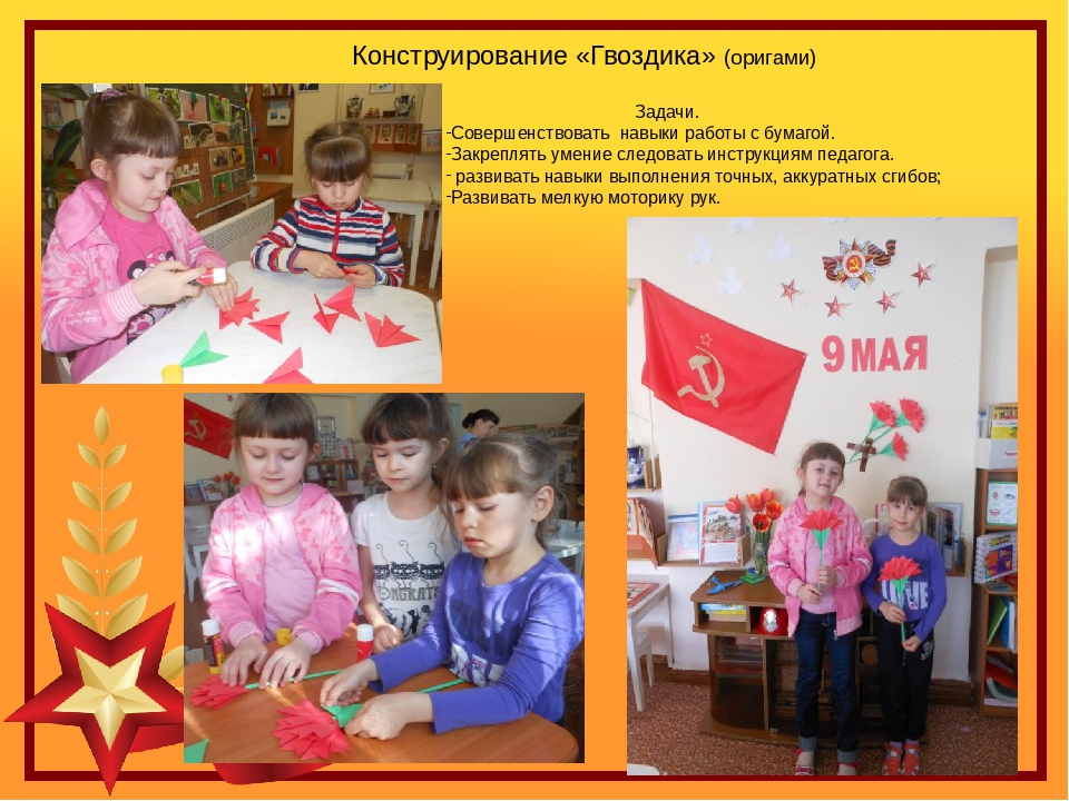 Презентация педагогического проекта "Этот день Победы"