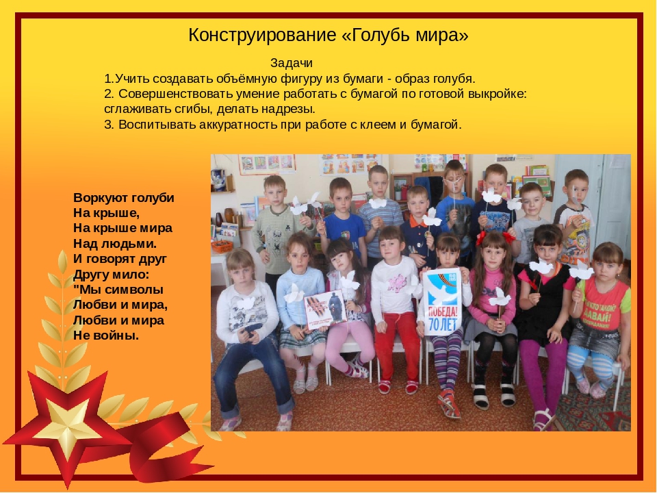 Презентация педагогического проекта "Этот день Победы"