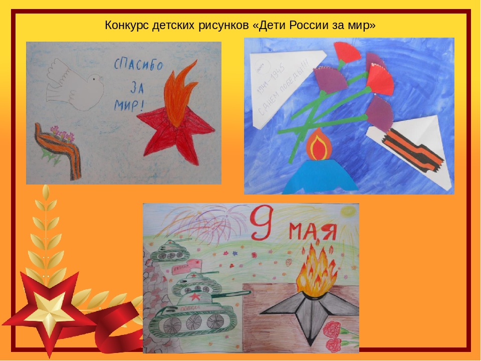 Презентация педагогического проекта "Этот день Победы"