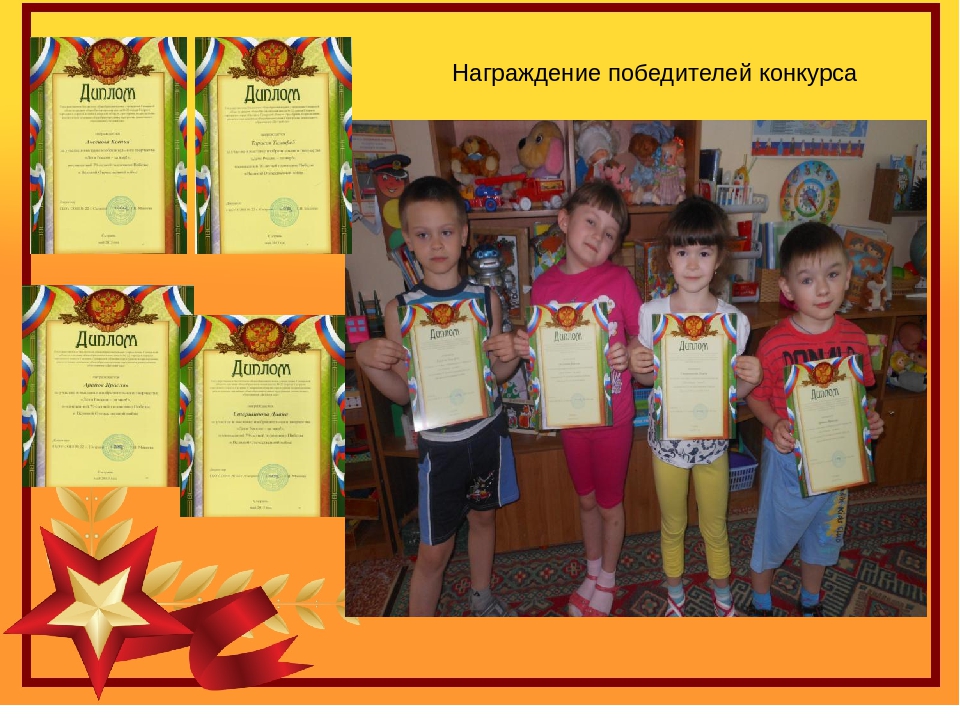 Презентация педагогического проекта "Этот день Победы"