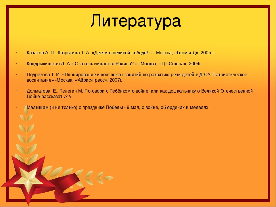 Презентация педагогического проекта "Этот день Победы"
