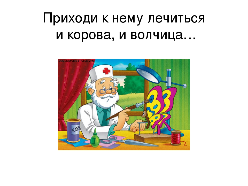 Презентация по музыкальному развитию на тему "Корней Чуковский - детям"