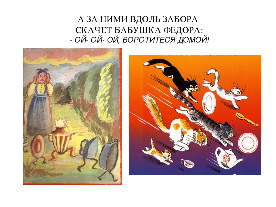 Презентация по музыкальному развитию на тему "Корней Чуковский - детям"